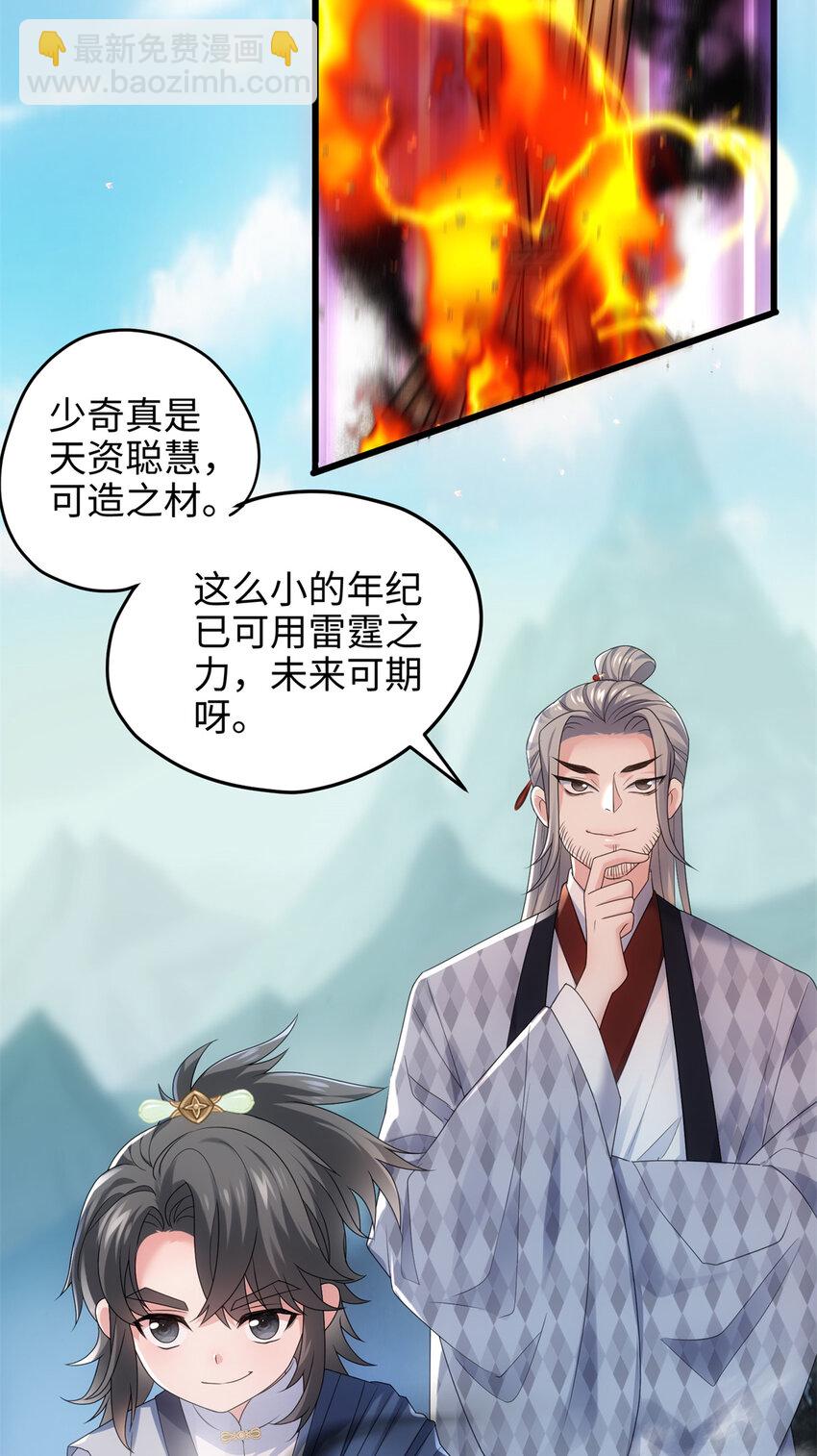 31 社畜的强大执念(1/2)-第31话