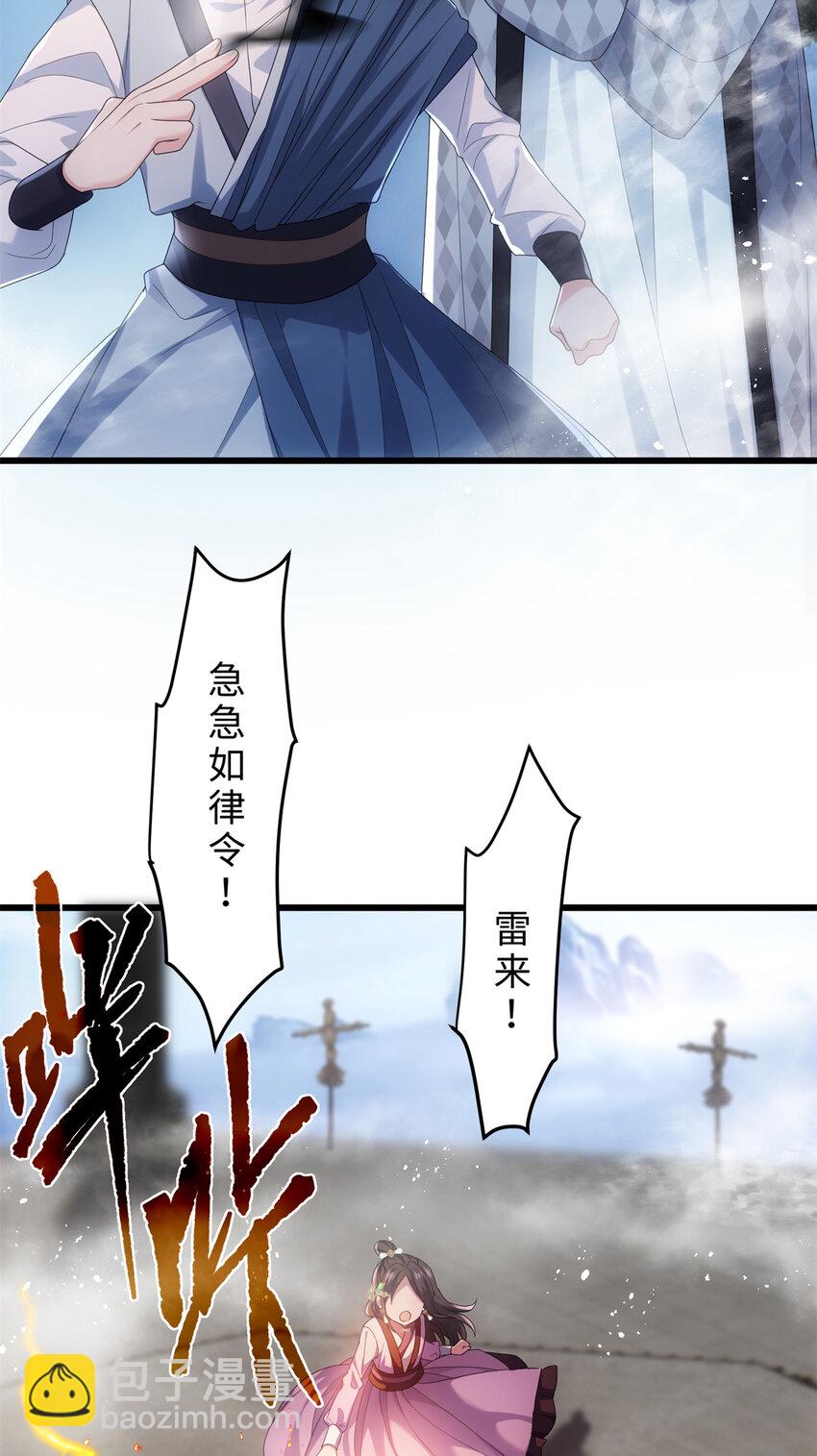 31 社畜的强大执念(1/2)-第31话