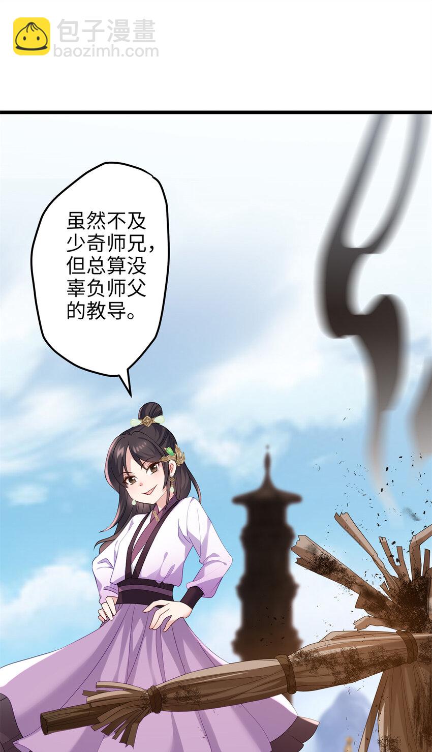 31 社畜的强大执念(1/2)-第31话