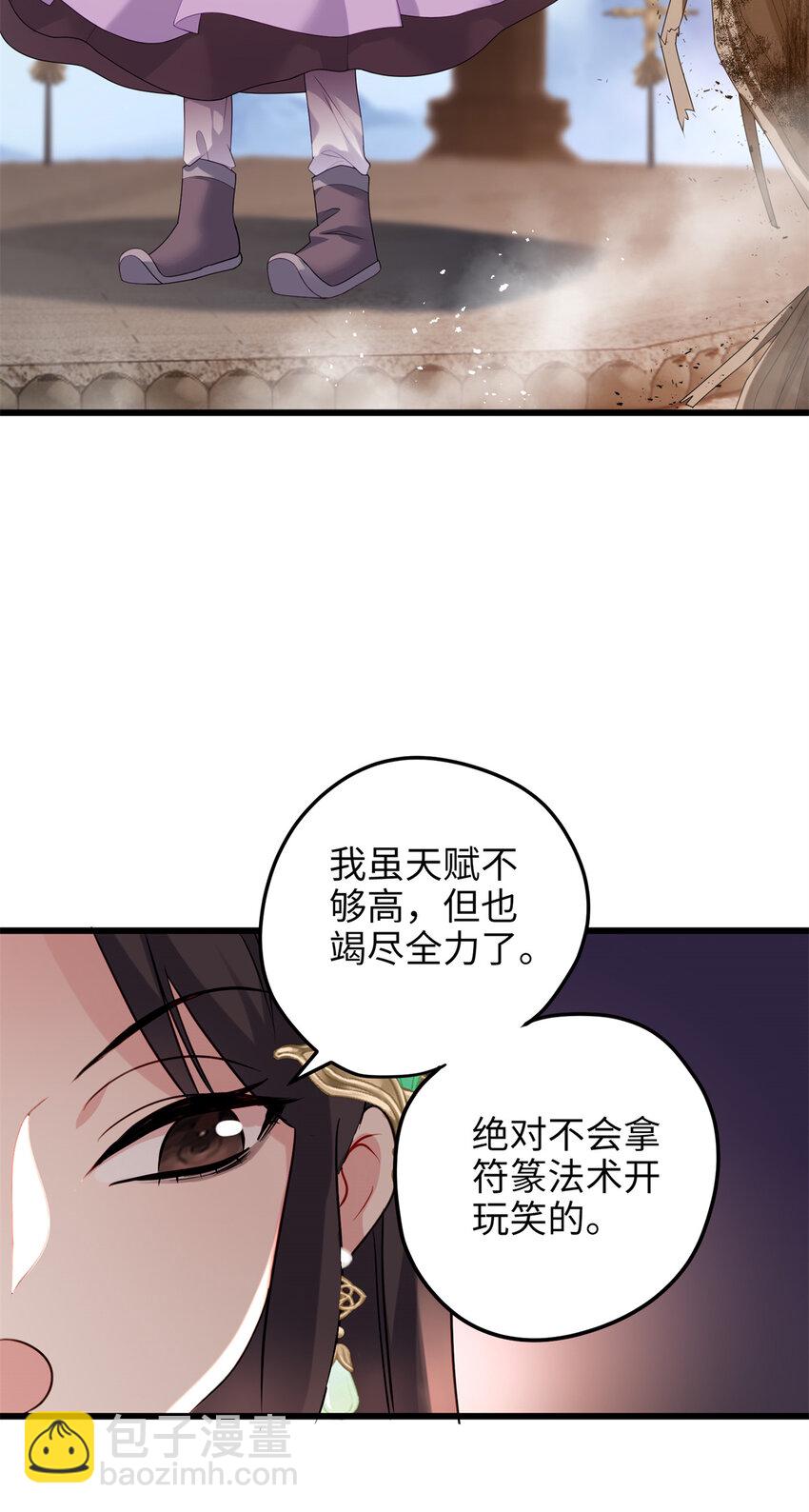 31 社畜的强大执念(1/2)-第31话