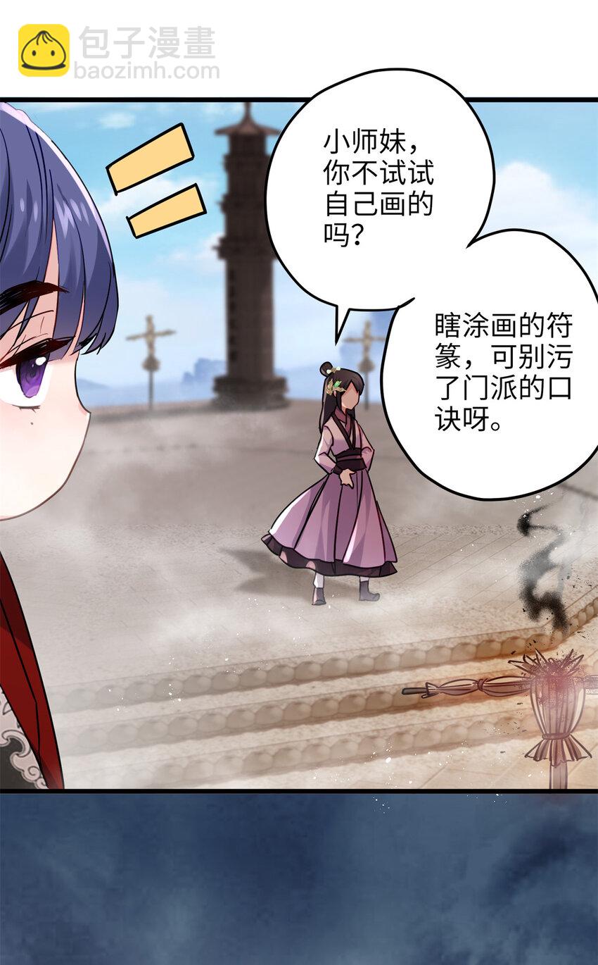 31 社畜的强大执念(1/2)-第31话