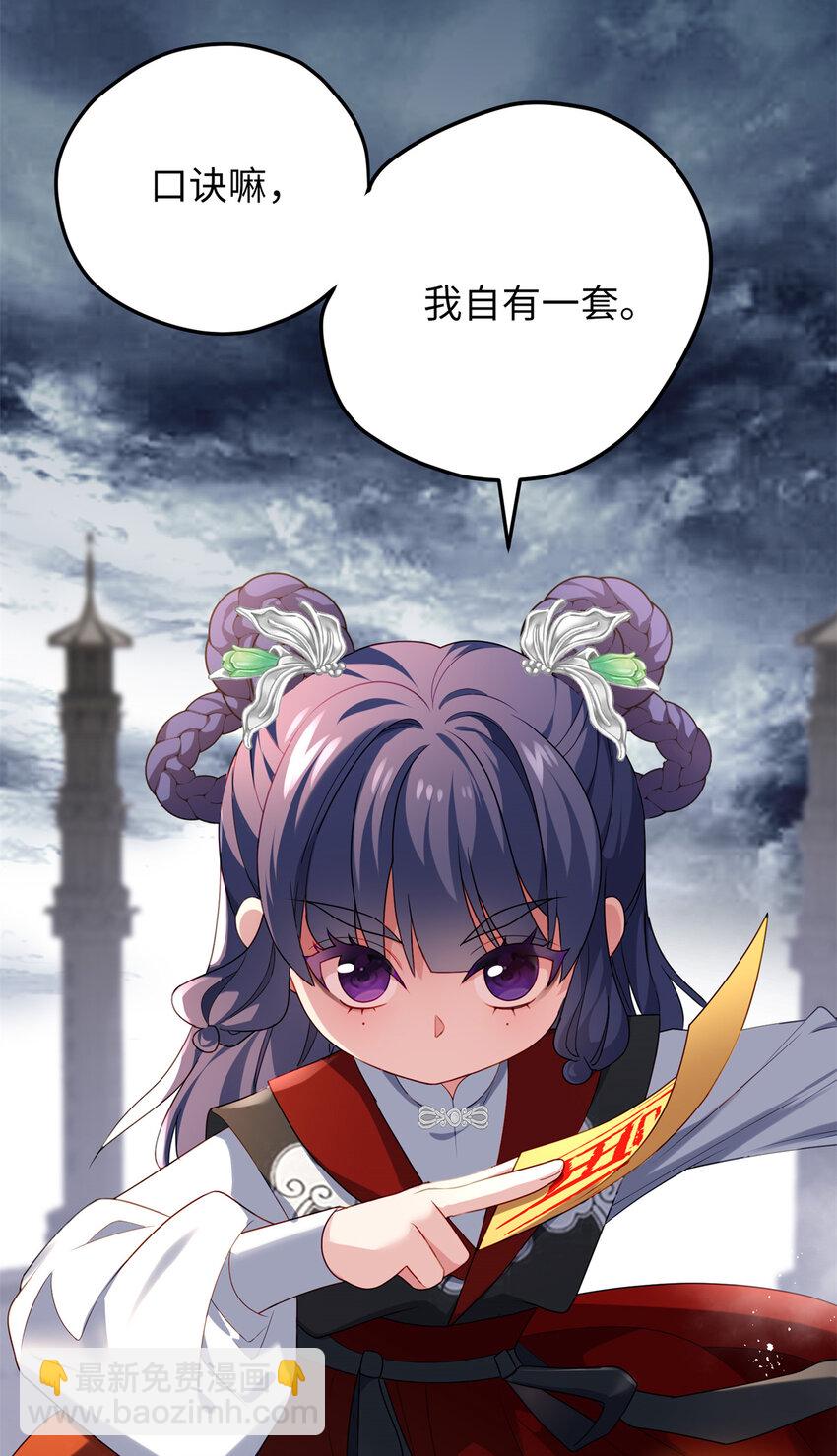 31 社畜的强大执念(1/2)-第31话