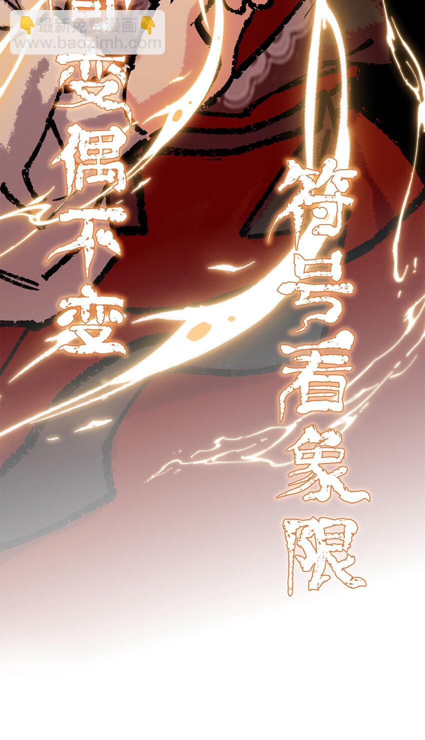 31 社畜的强大执念(1/2)-第31话