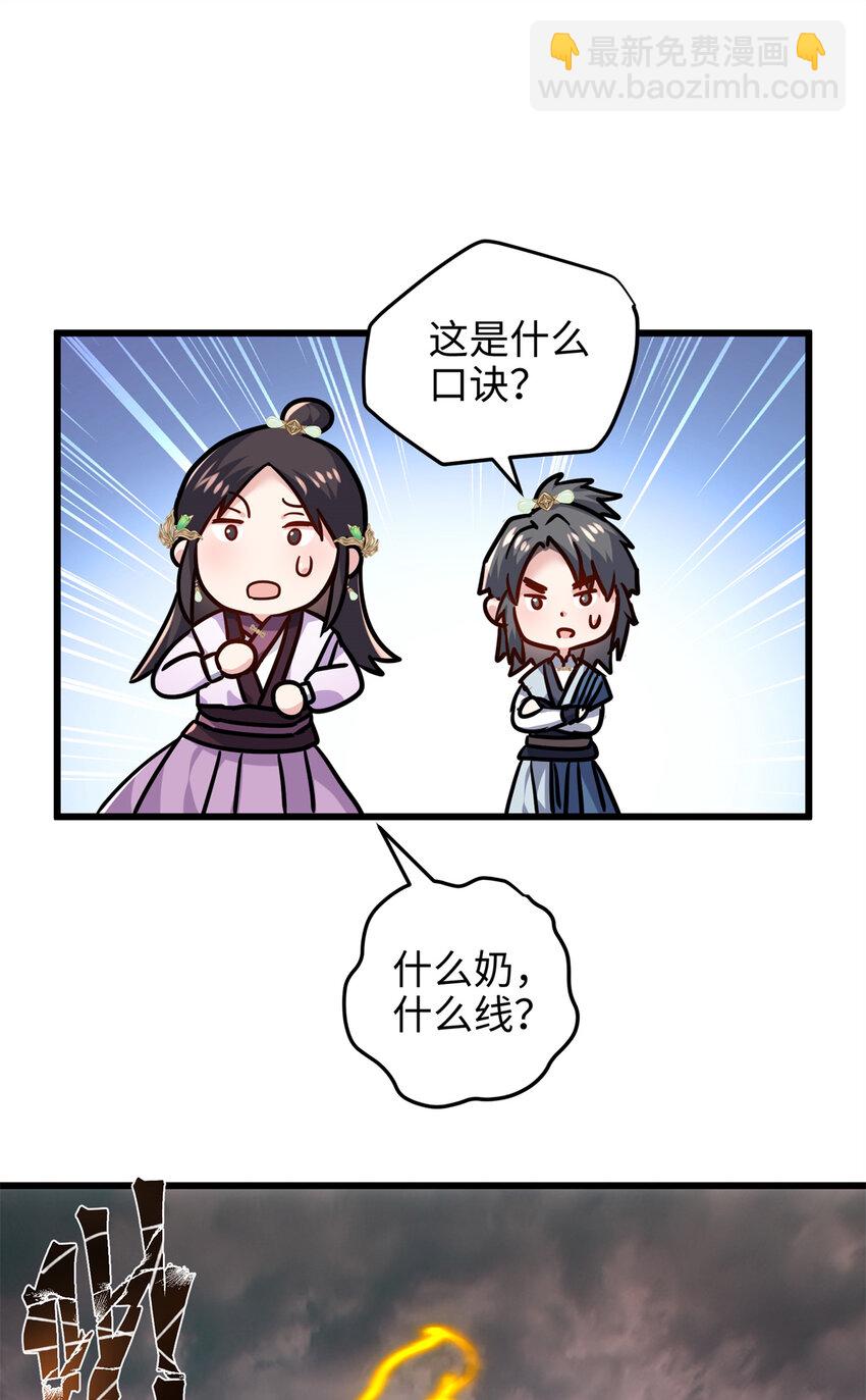 31 社畜的强大执念(1/2)-第31话