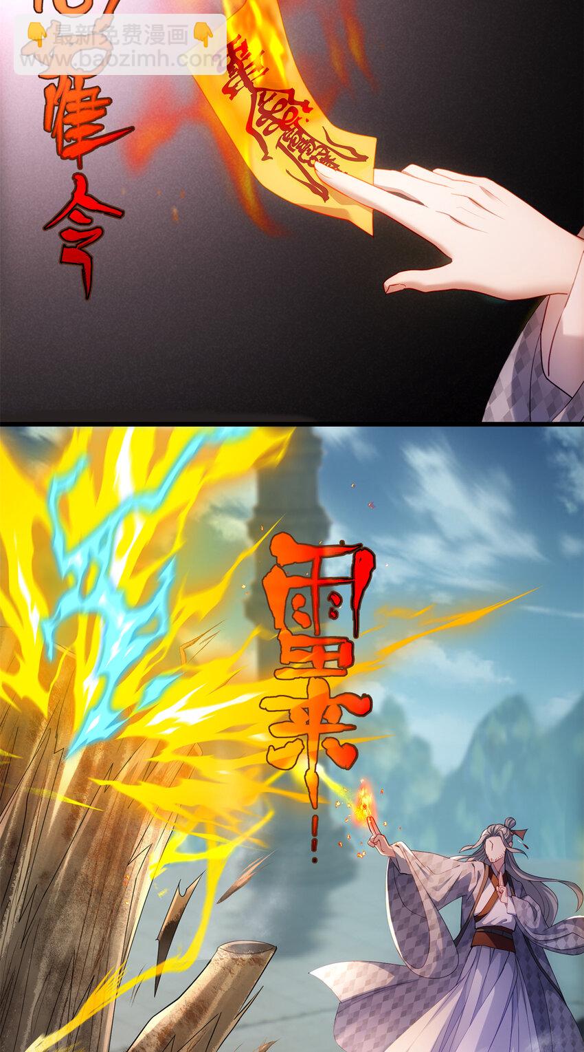 31 社畜的强大执念(1/2)-第31话