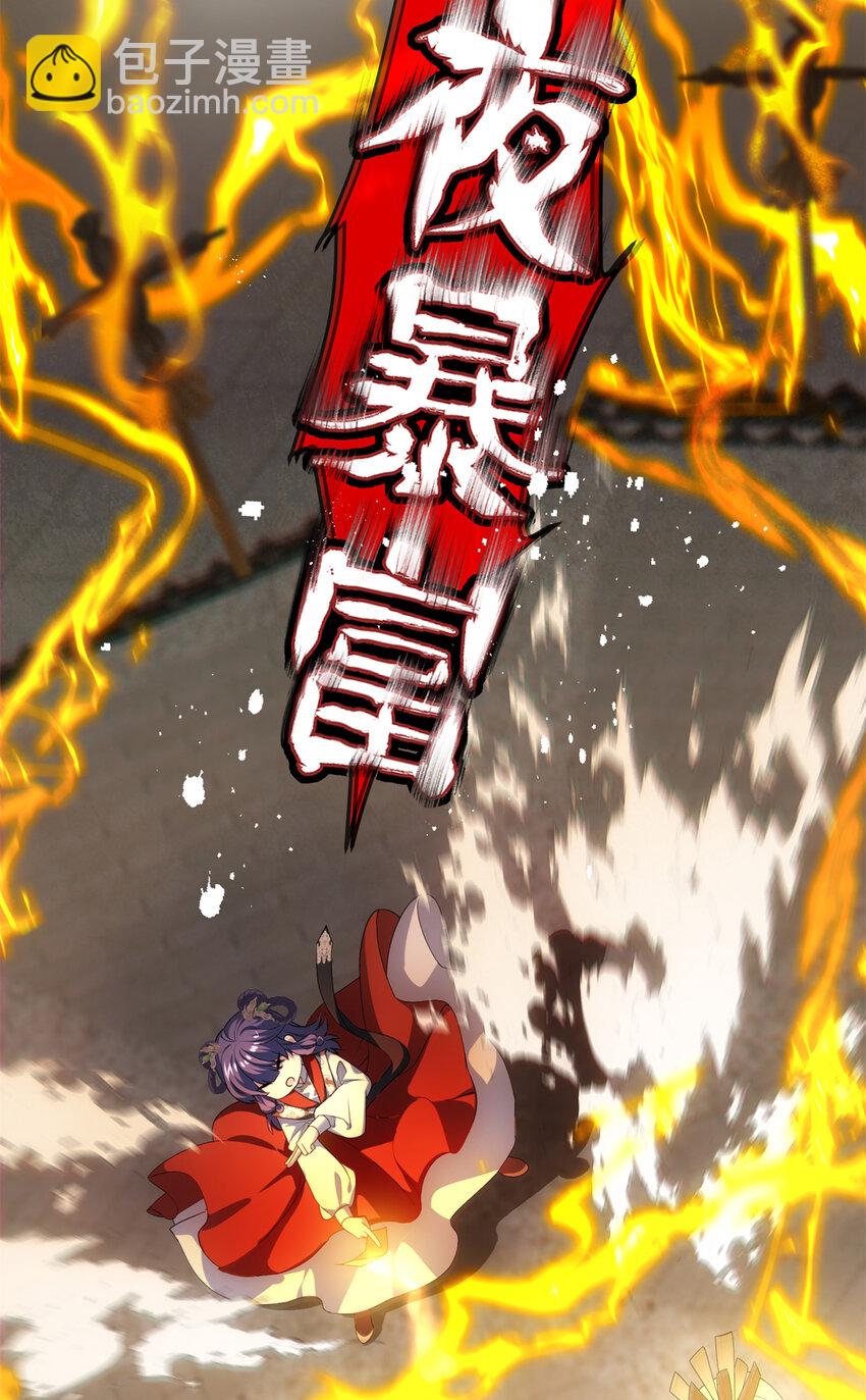 31 社畜的强大执念(1/2)-第31话