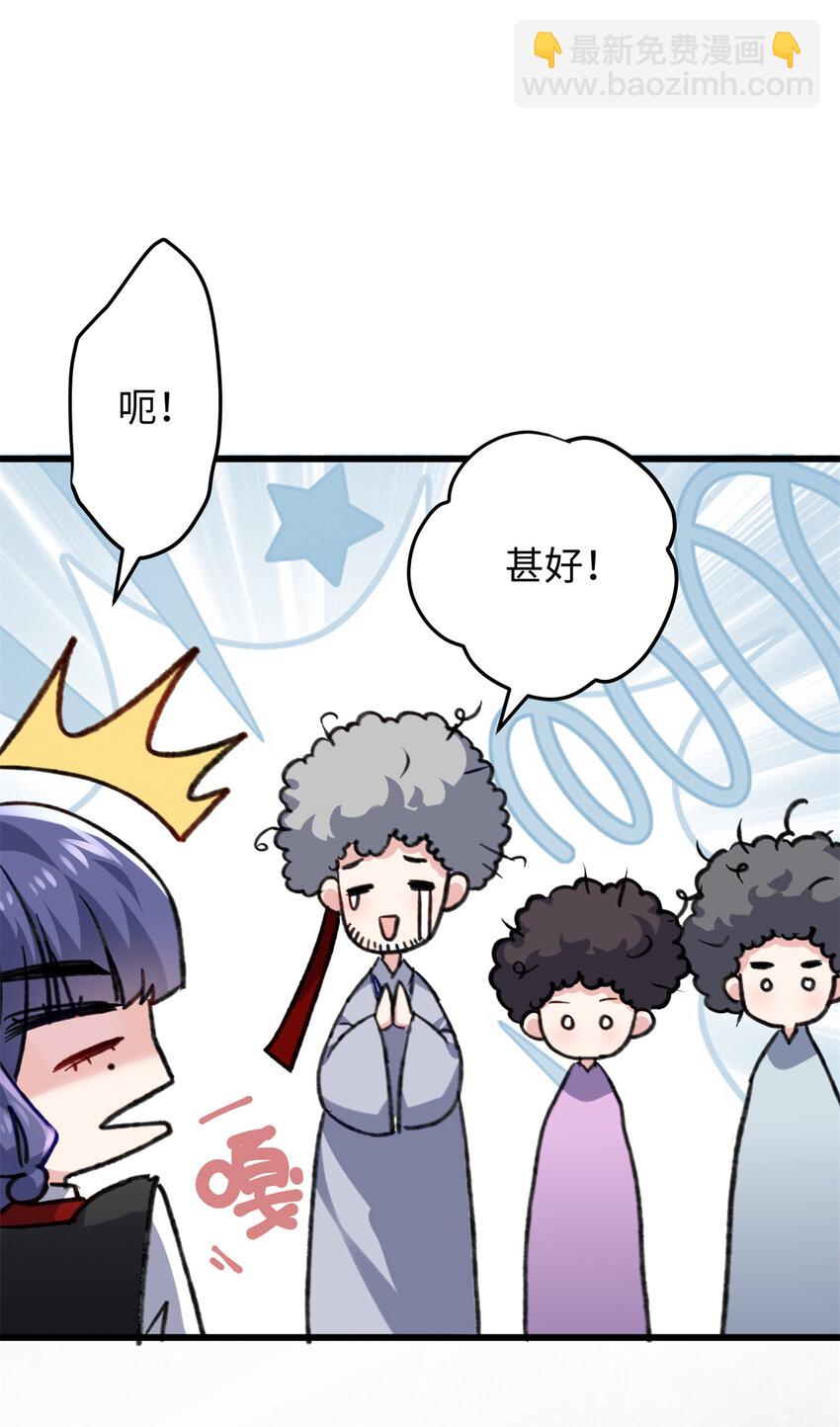 31 社畜的强大执念(1/2)-第31话