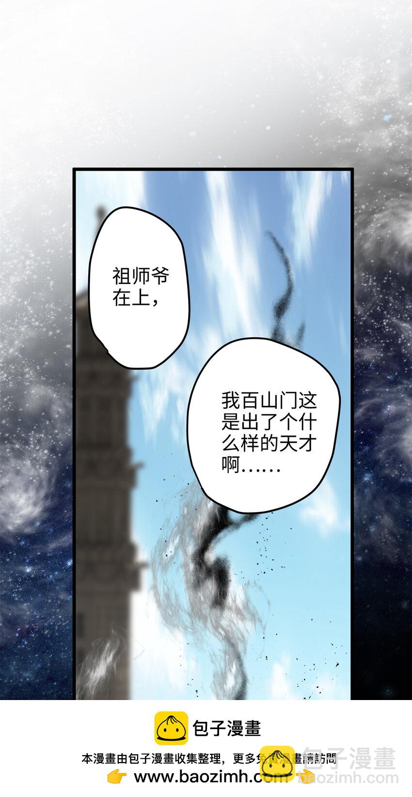 31 社畜的强大执念(1/2)-第31话