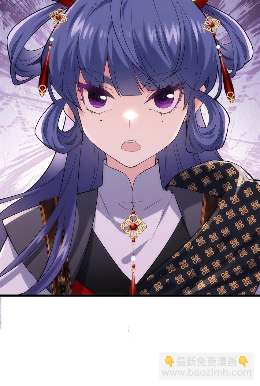 33 急需杀虫剂！！-第33话