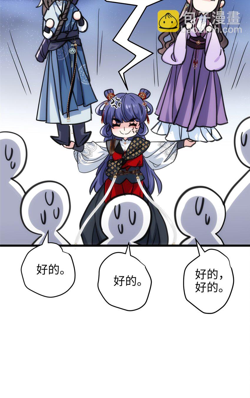 33 急需杀虫剂！！-第33话