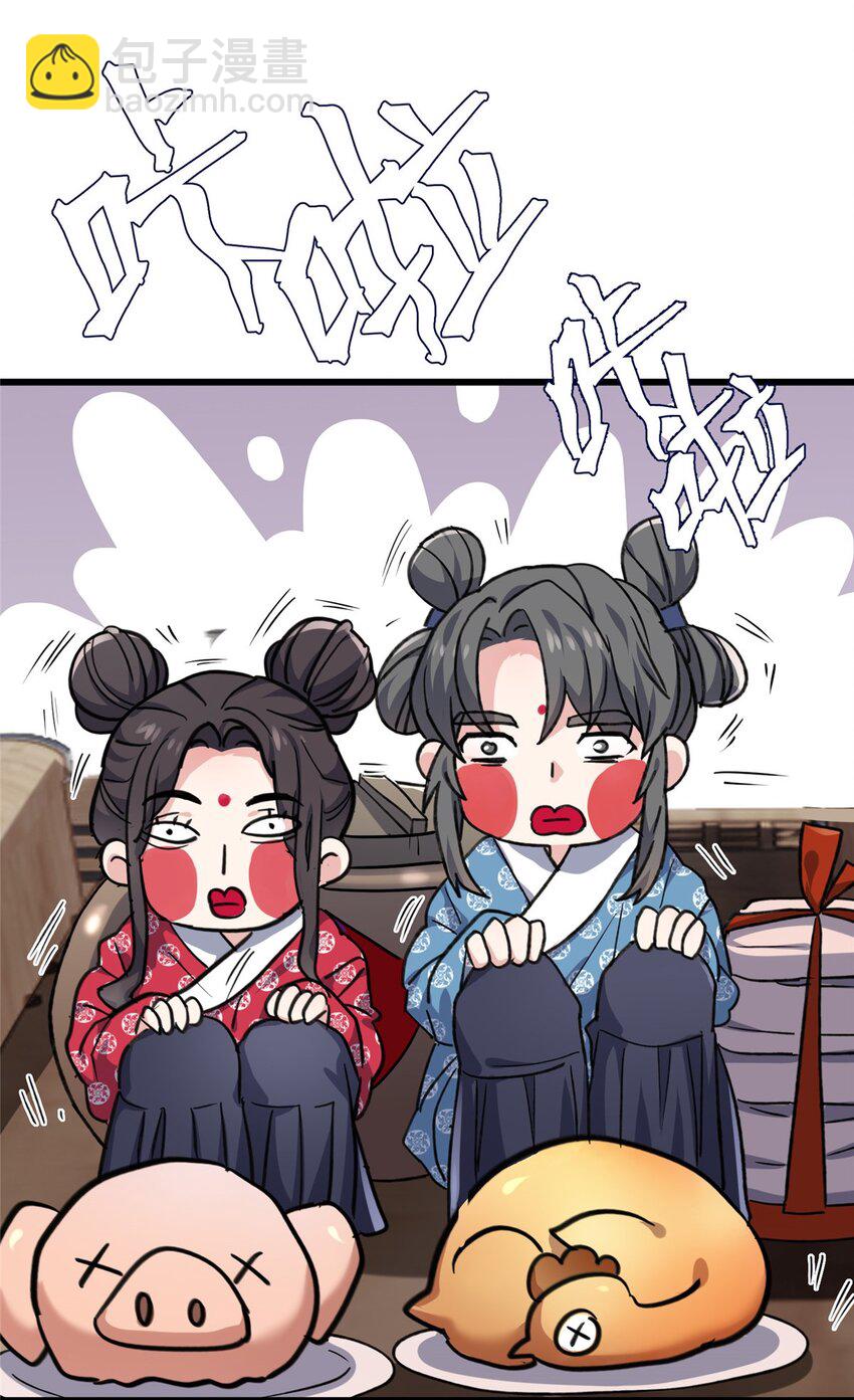 33 急需杀虫剂！！-第33话