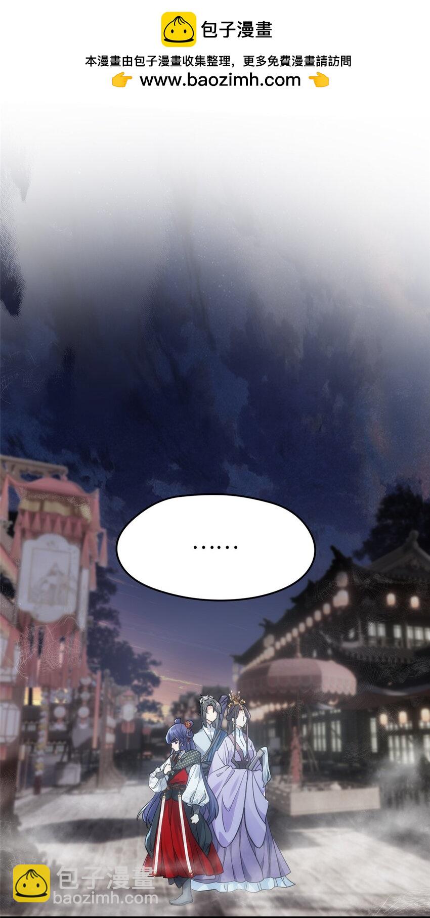 33 急需杀虫剂！！-第33话