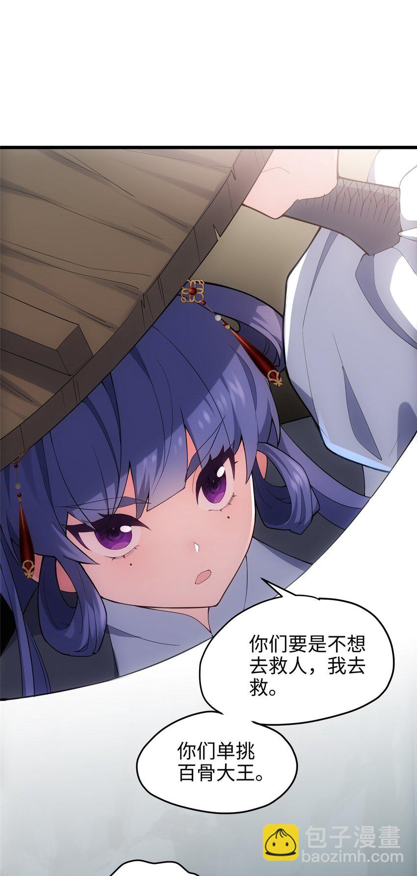 33 急需杀虫剂！！-第33话