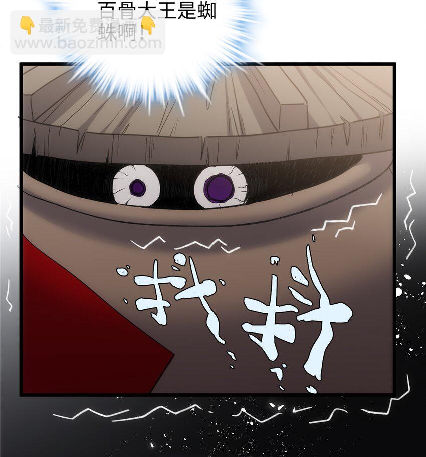 33 急需杀虫剂！！-第33话