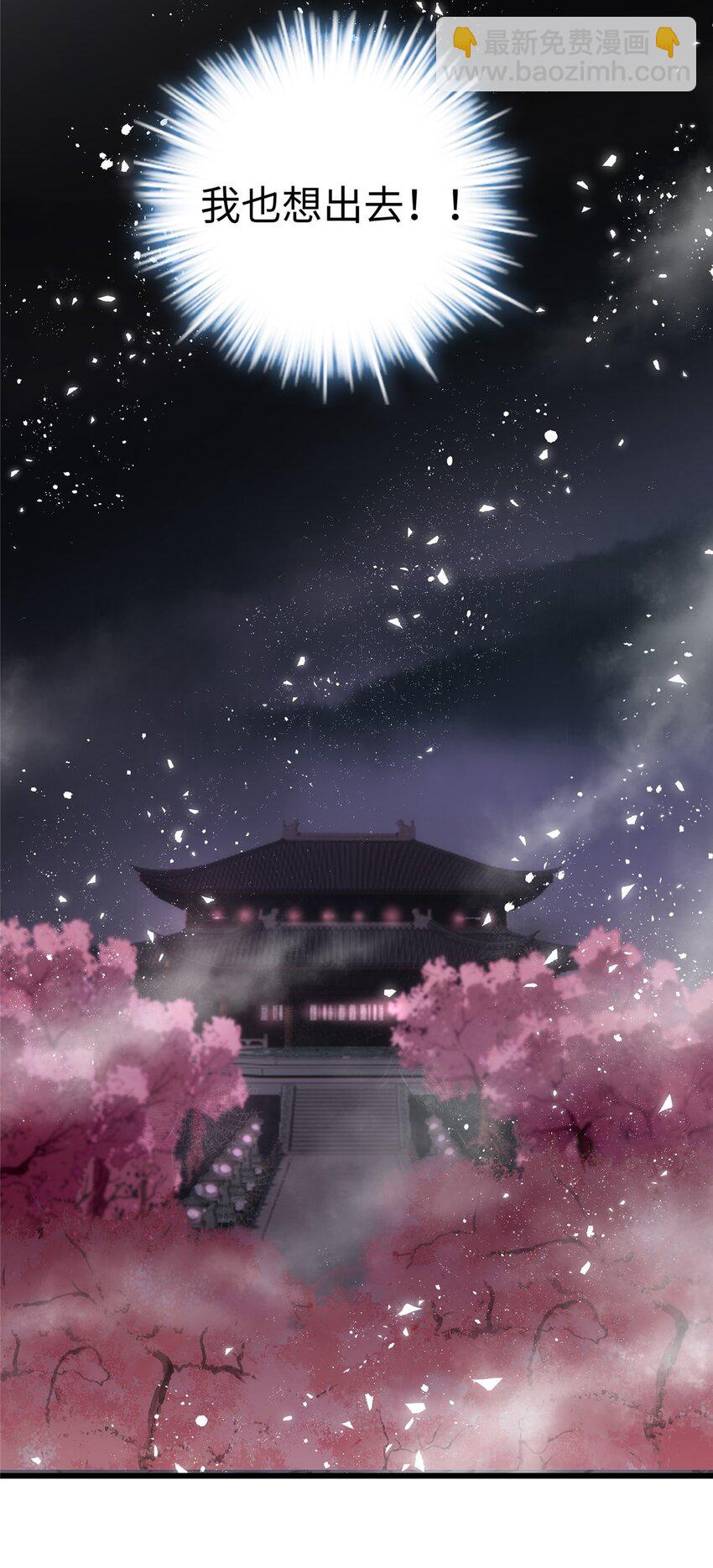 33 急需杀虫剂！！-第33话