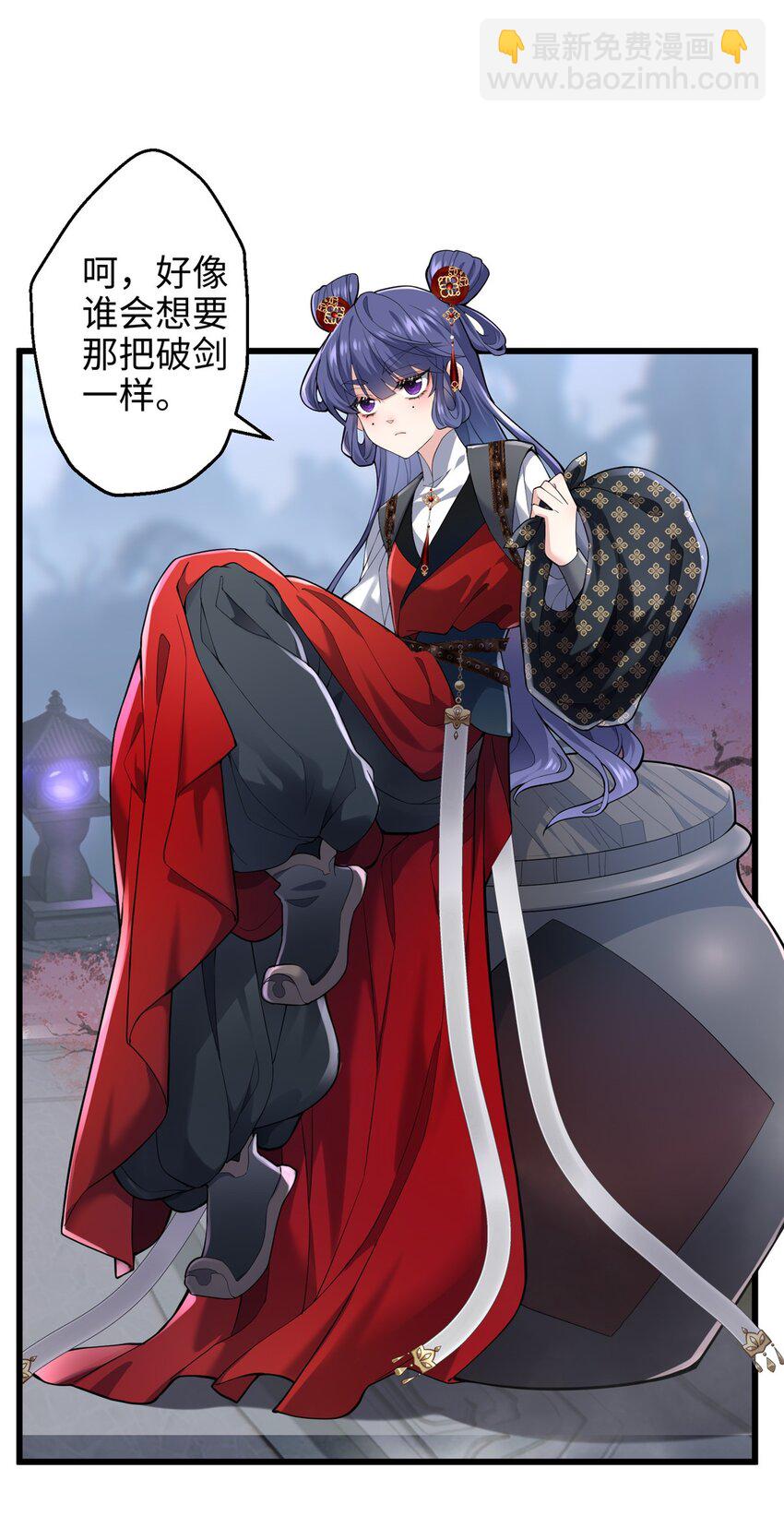 33 急需杀虫剂！！-第33话