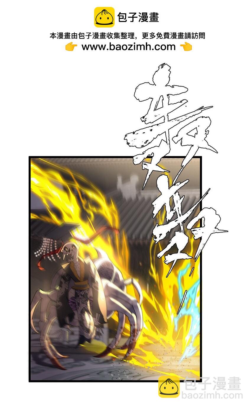 33 急需杀虫剂！！-第33话