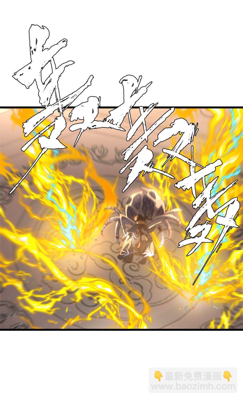 33 急需杀虫剂！！-第33话