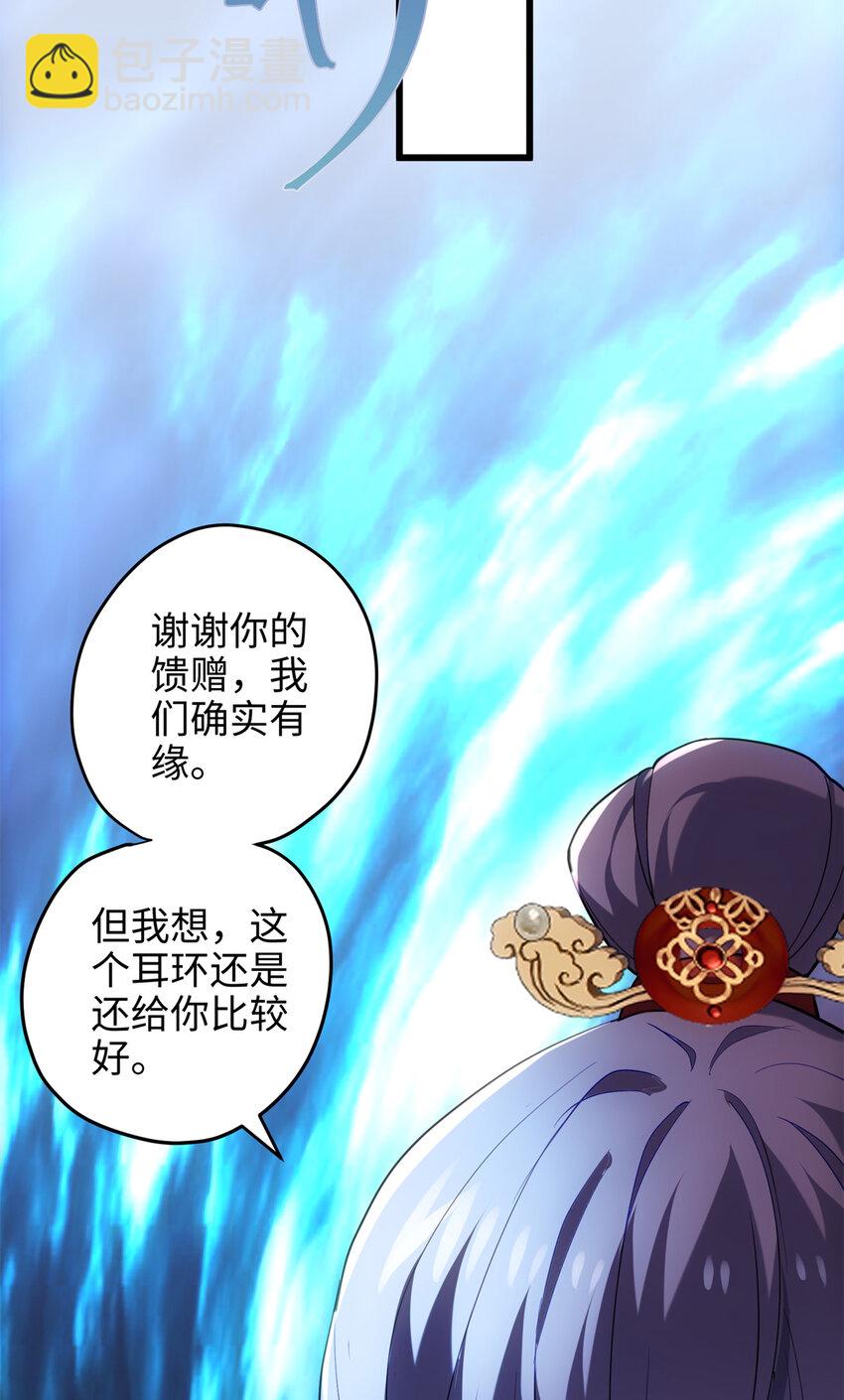 37 从此绑定在一起~(1/2)-第37话