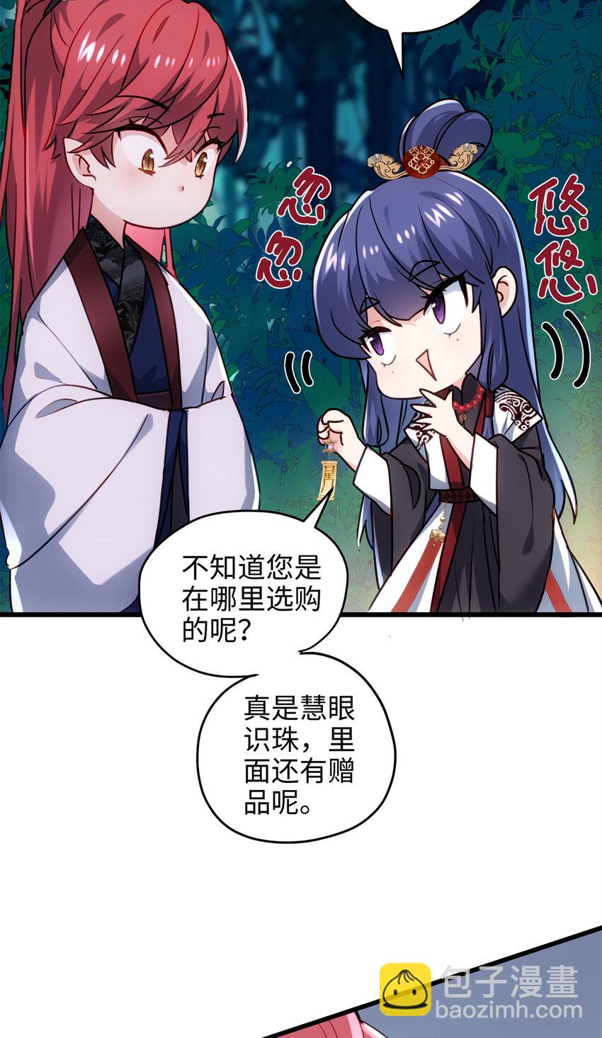 37 从此绑定在一起~(1/2)-第37话