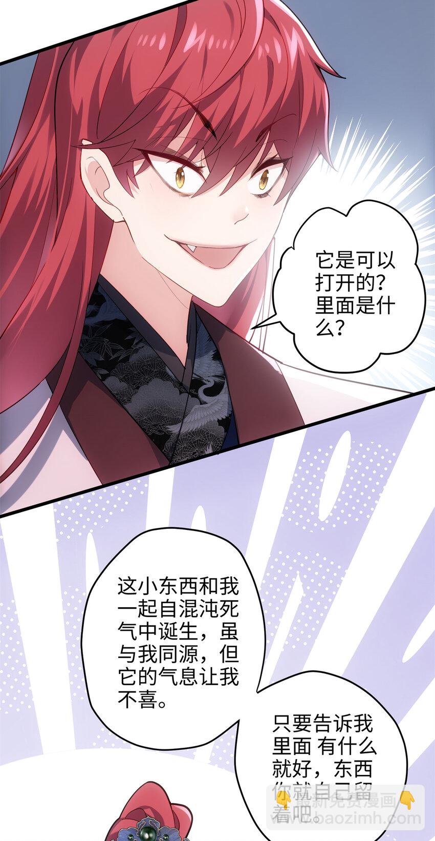 37 从此绑定在一起~(1/2)-第37话