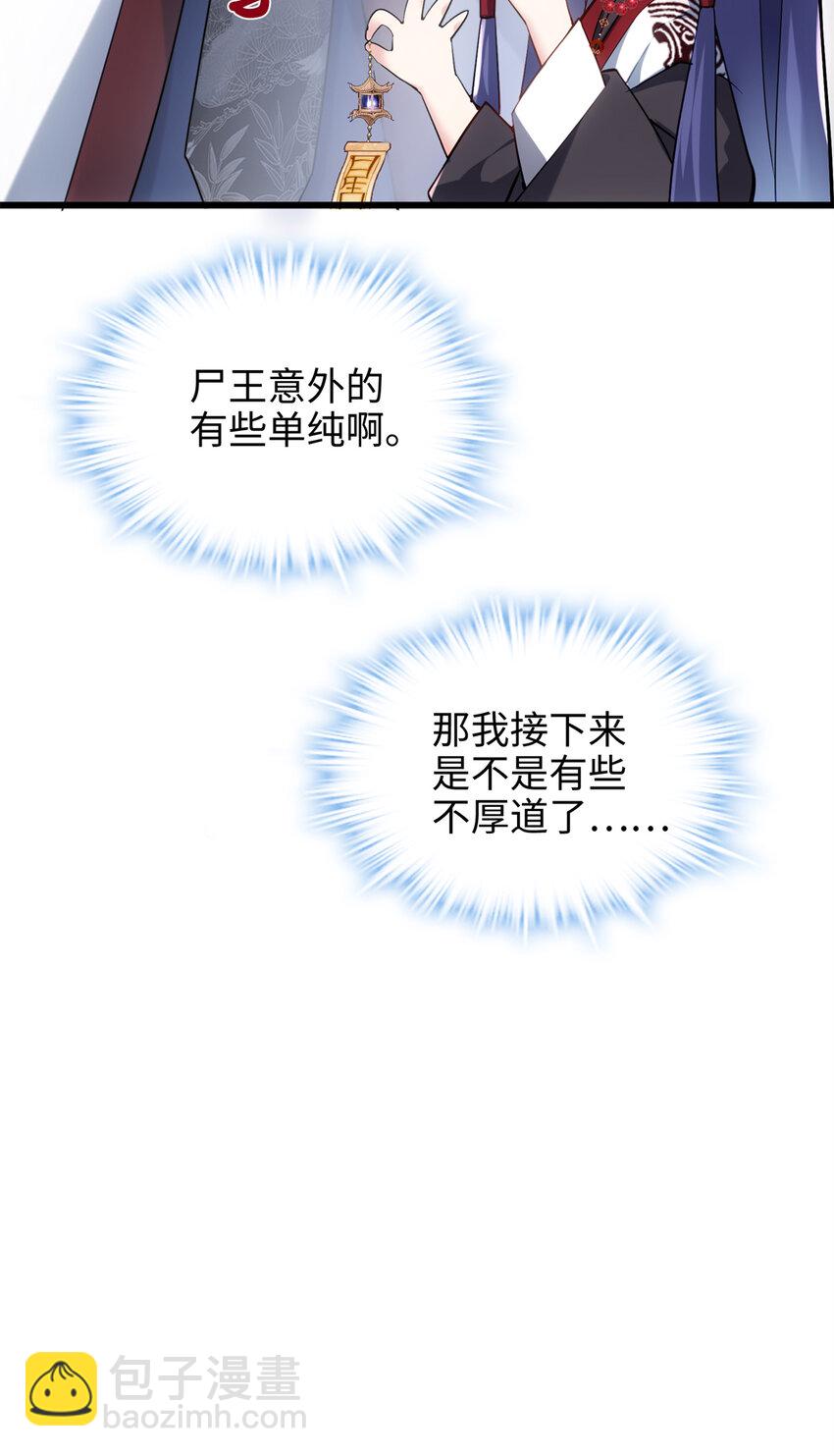 37 从此绑定在一起~(1/2)-第37话