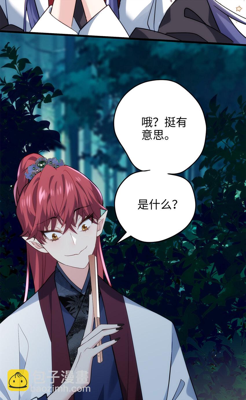 37 从此绑定在一起~(1/2)-第37话