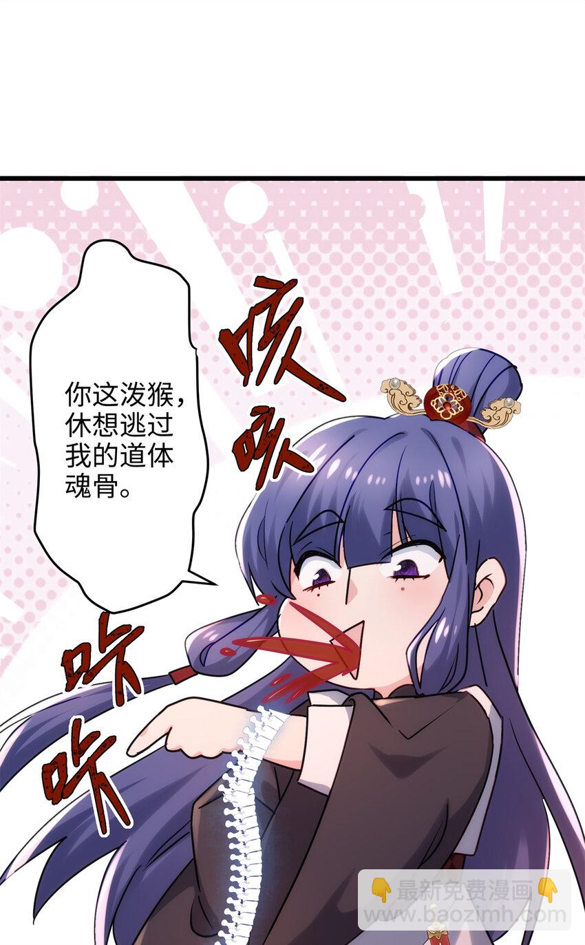 37 从此绑定在一起~(1/2)-第37话