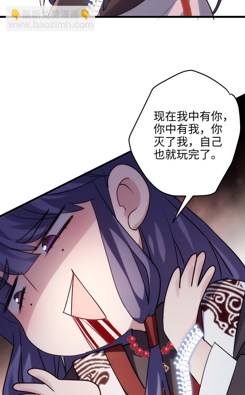 37 从此绑定在一起~(1/2)-第37话