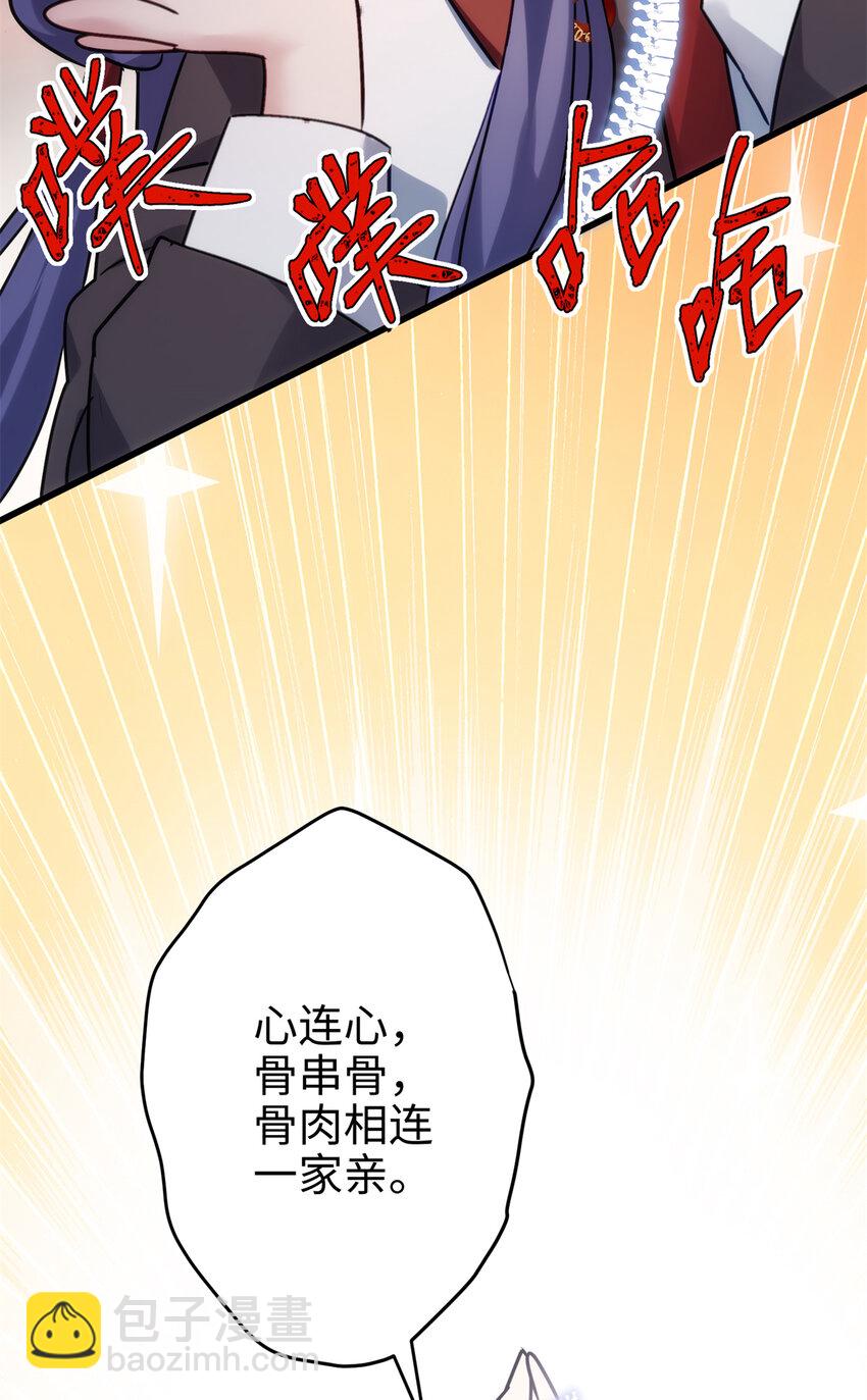 37 从此绑定在一起~(1/2)-第37话