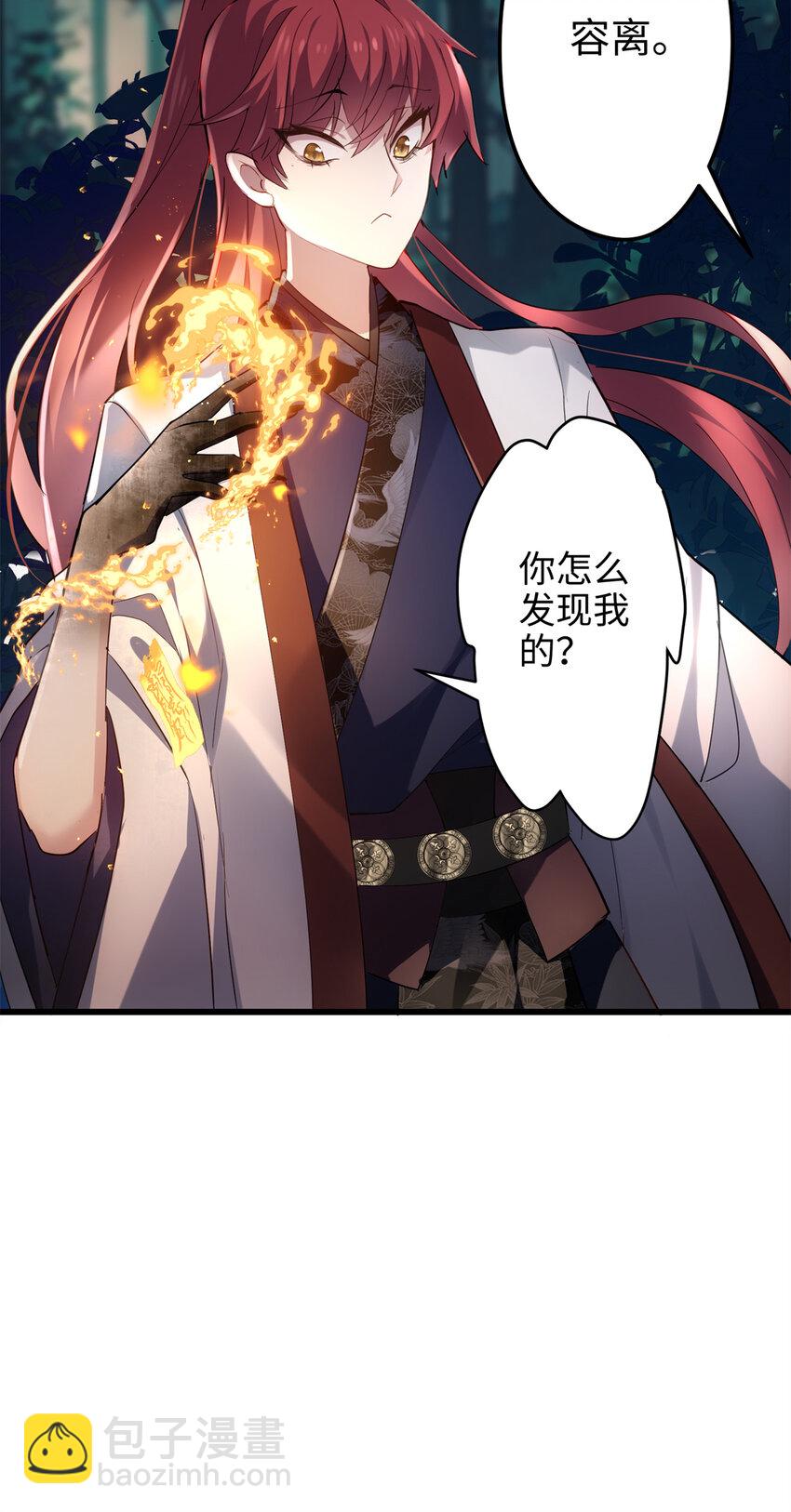 37 从此绑定在一起~(1/2)-第37话