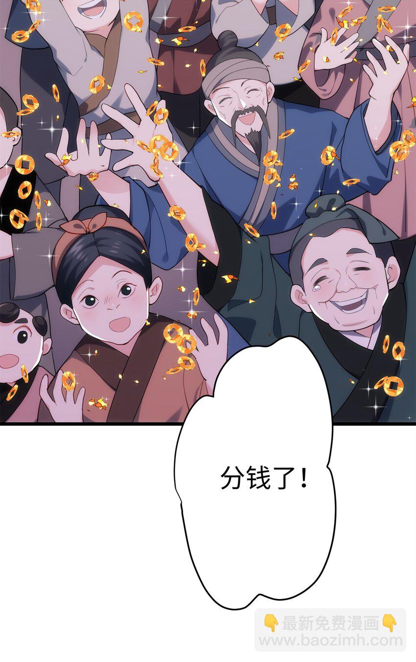 39 傲娇小孩一岁半(1/2)-第39话