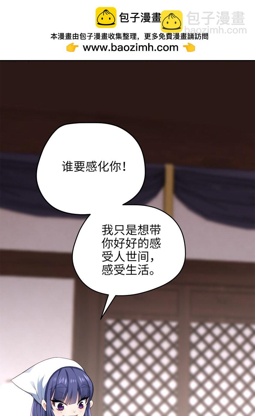 39 傲娇小孩一岁半(1/2)-第39话