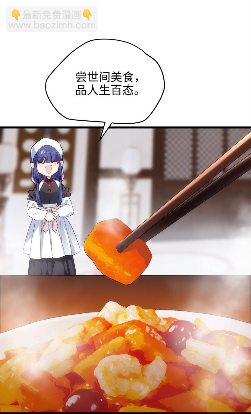 39 傲娇小孩一岁半(1/2)-第39话