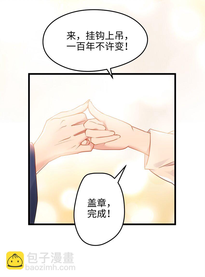 39 傲娇小孩一岁半(1/2)-第39话