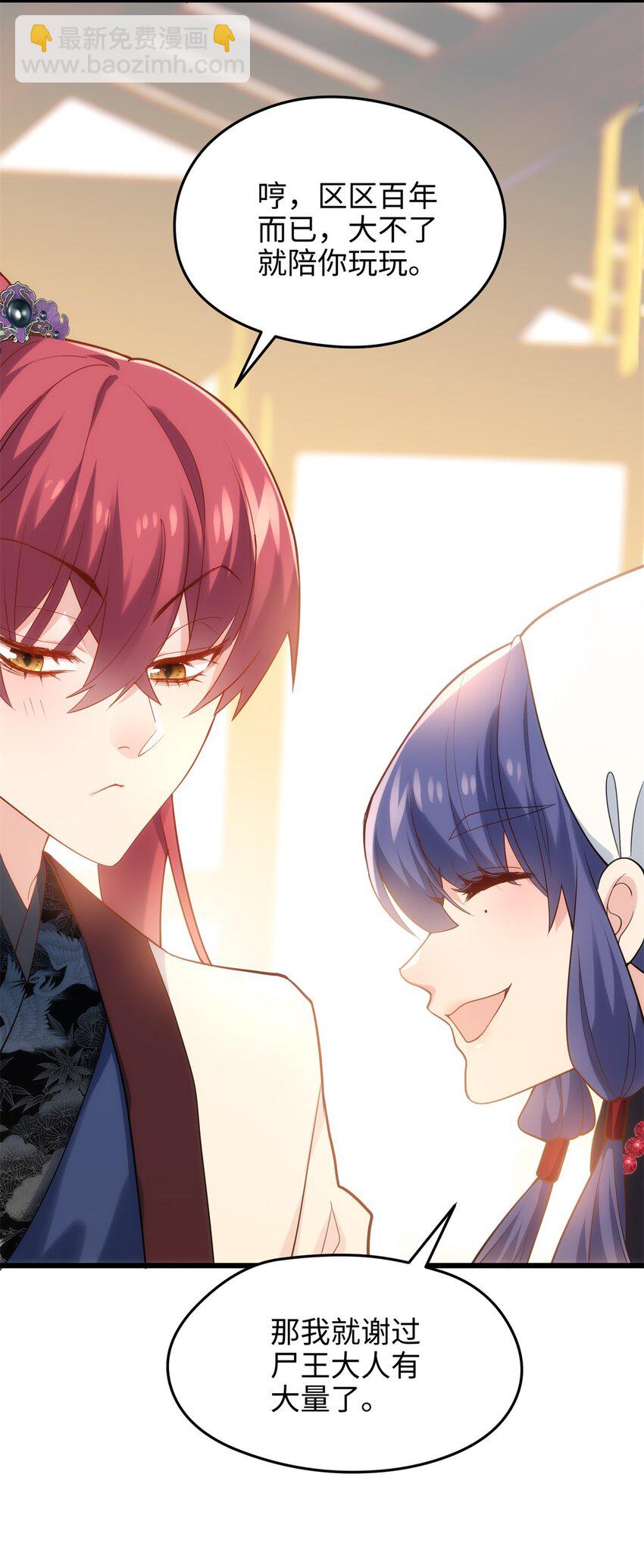 39 傲娇小孩一岁半(1/2)-第39话