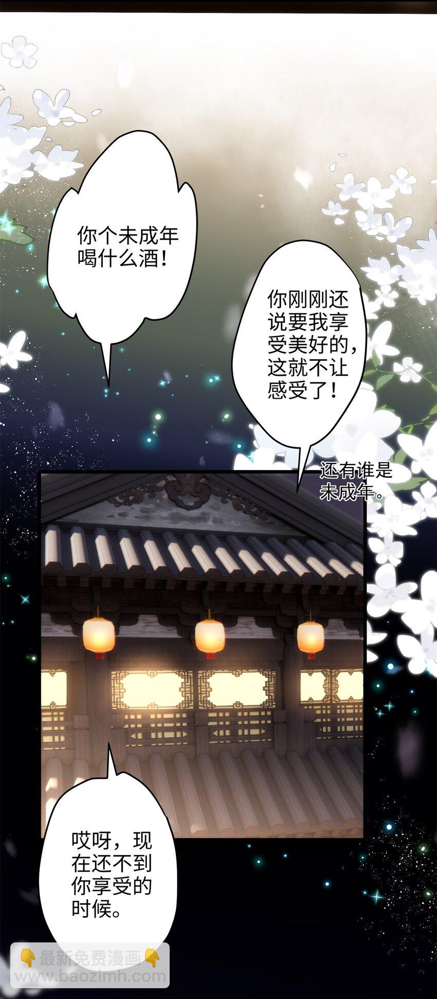 39 傲娇小孩一岁半(1/2)-第39话