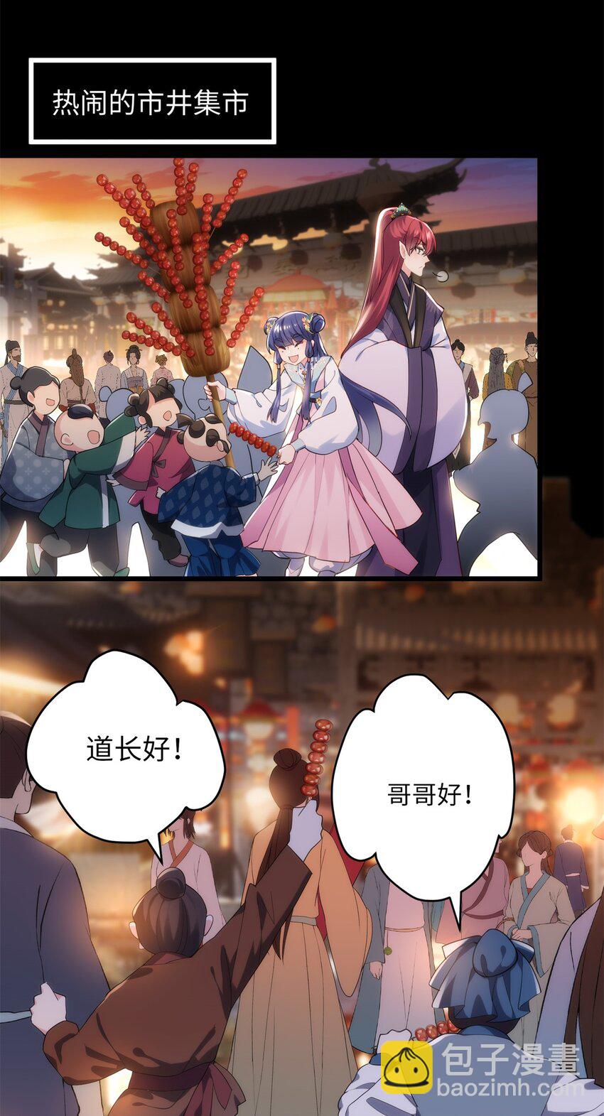 39 傲娇小孩一岁半(1/2)-第39话