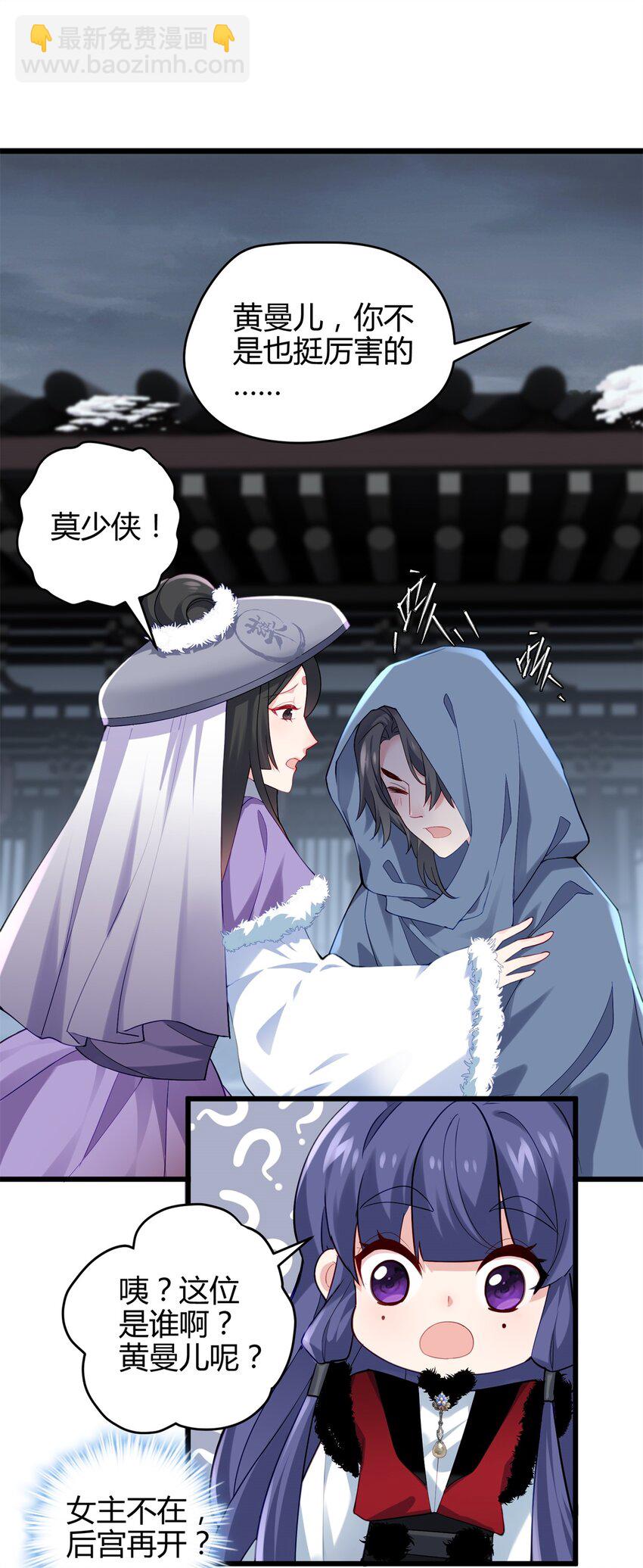 41 后宫文再开？(1/2)-第41话