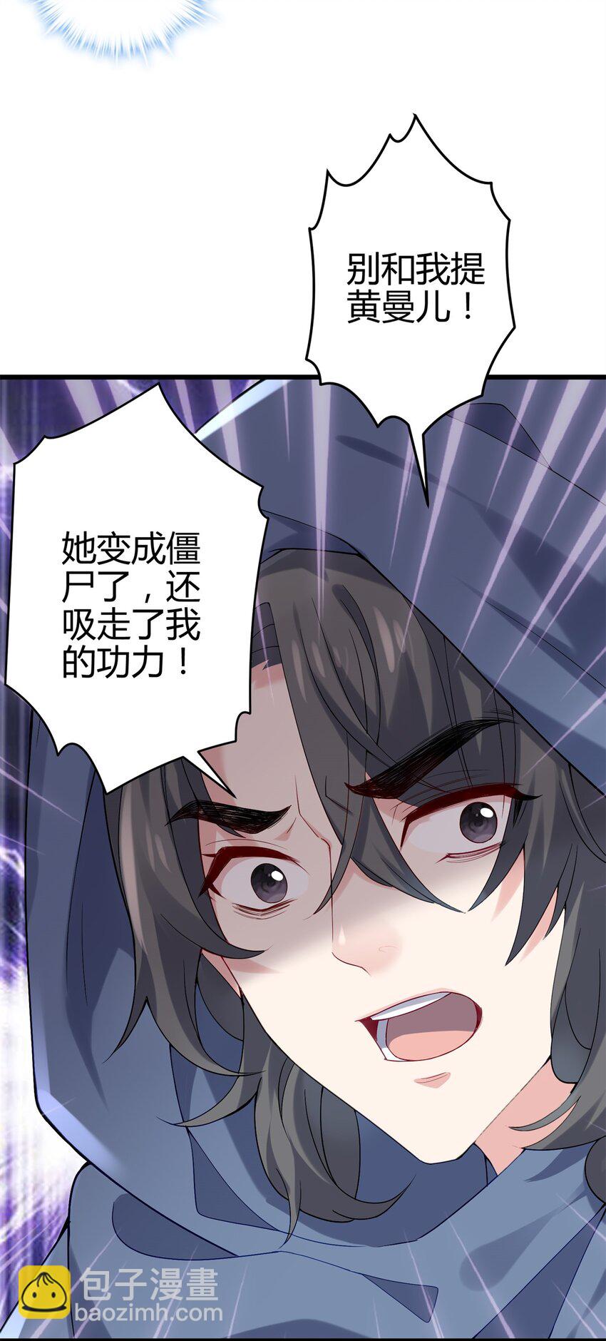 41 后宫文再开？(1/2)-第41话