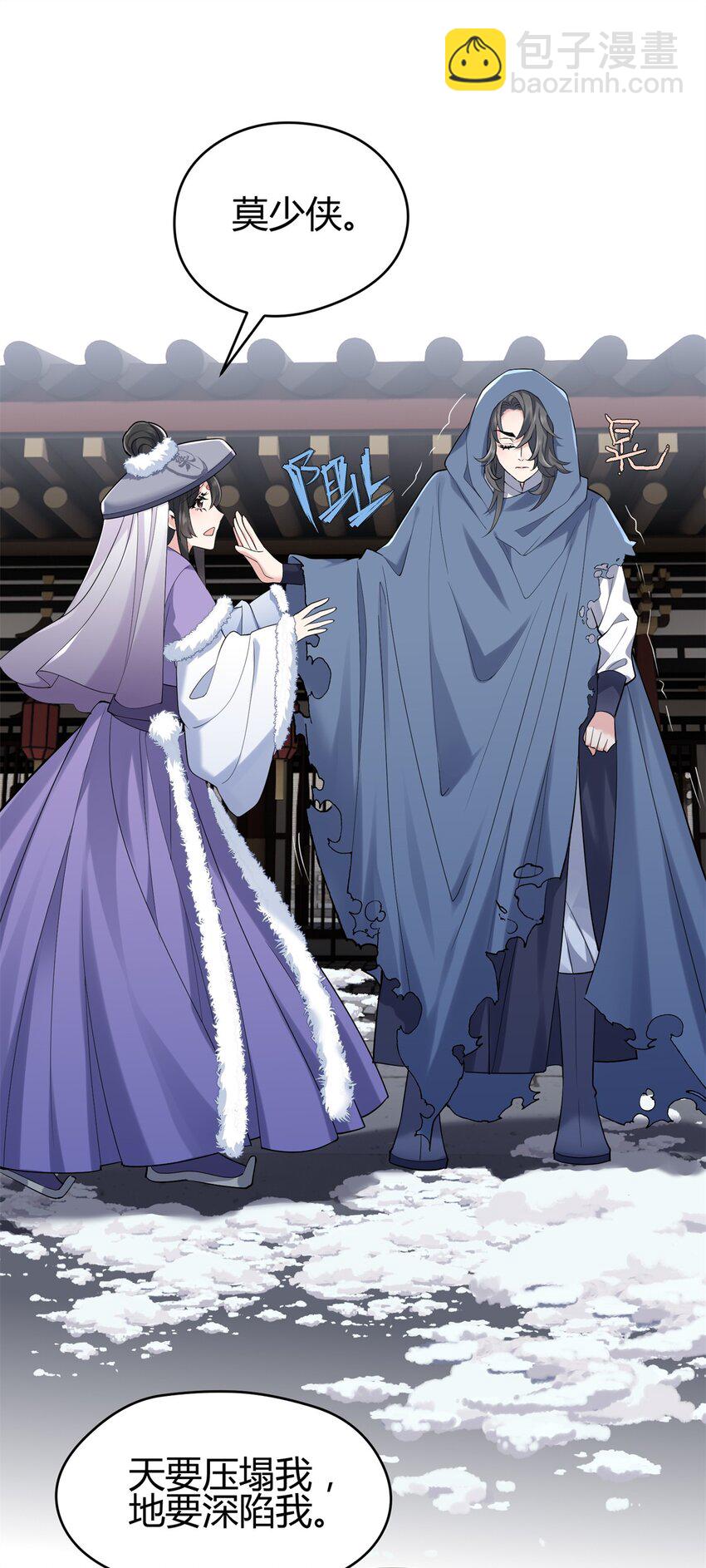 41 后宫文再开？(1/2)-第41话