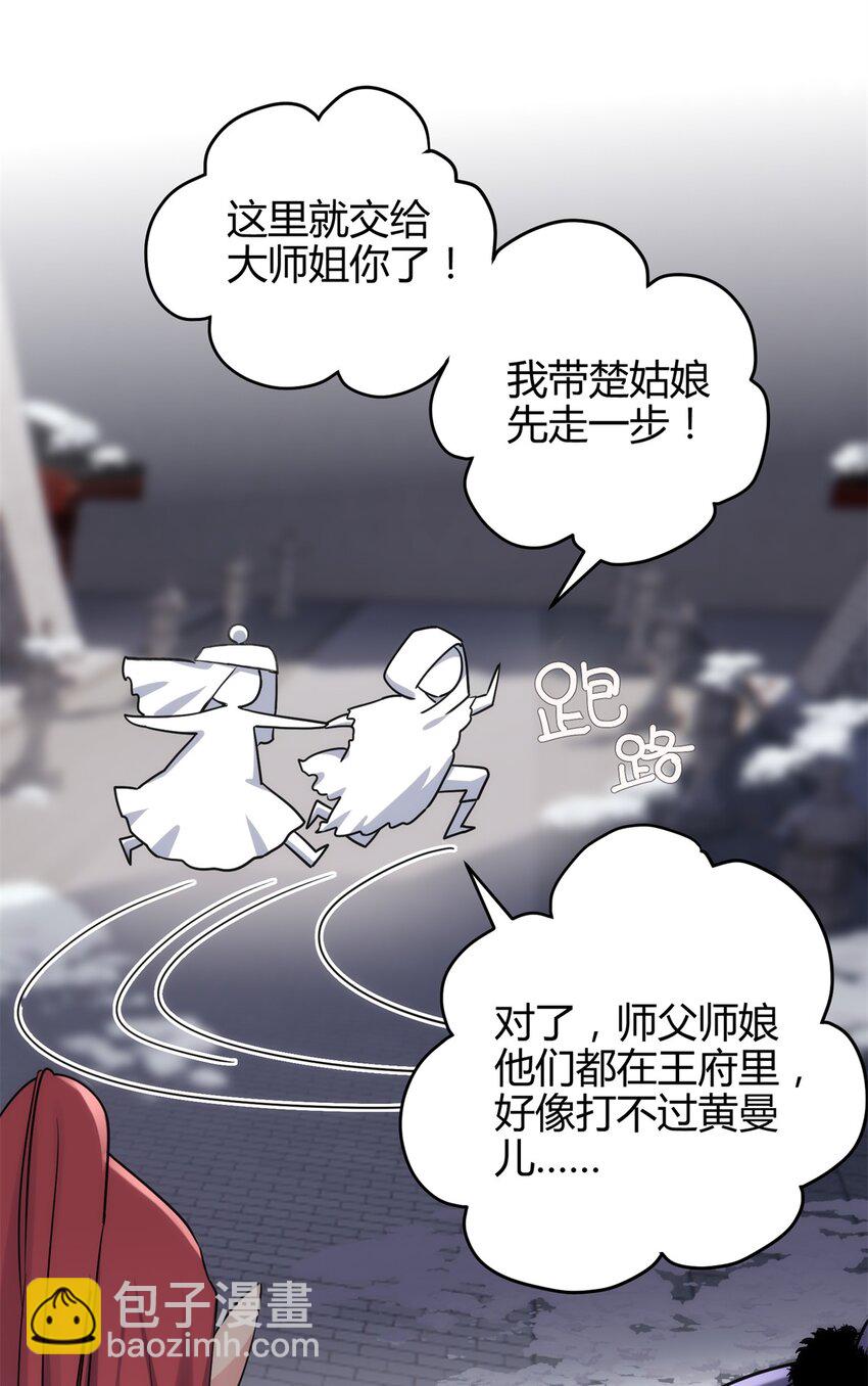 41 后宫文再开？(1/2)-第41话