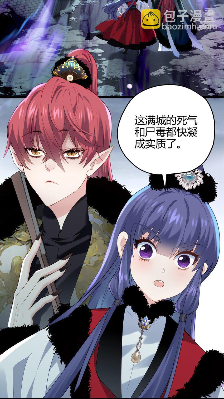 41 后宫文再开？(1/2)-第41话