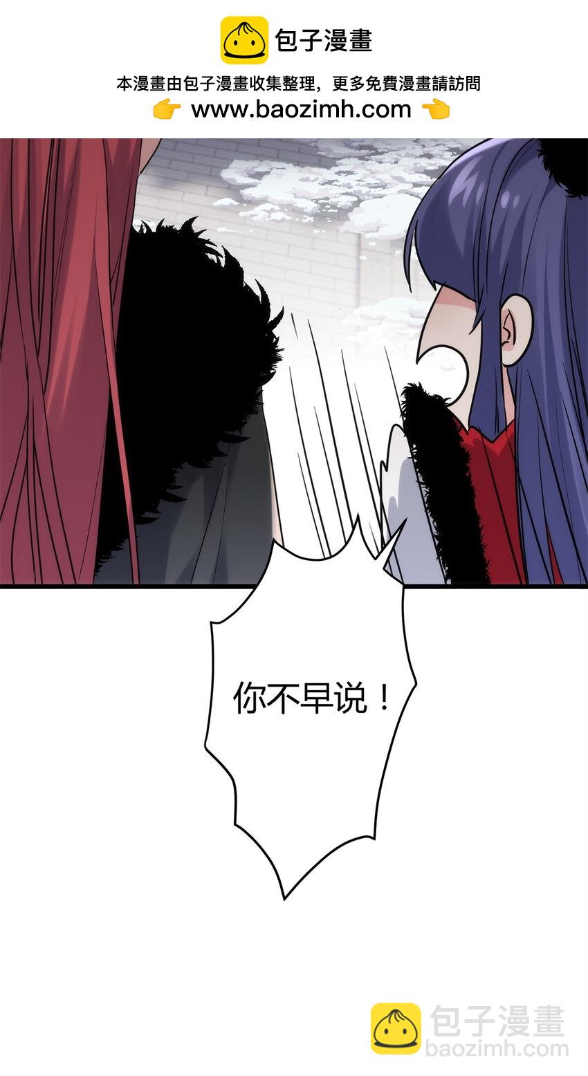 41 后宫文再开？(1/2)-第41话