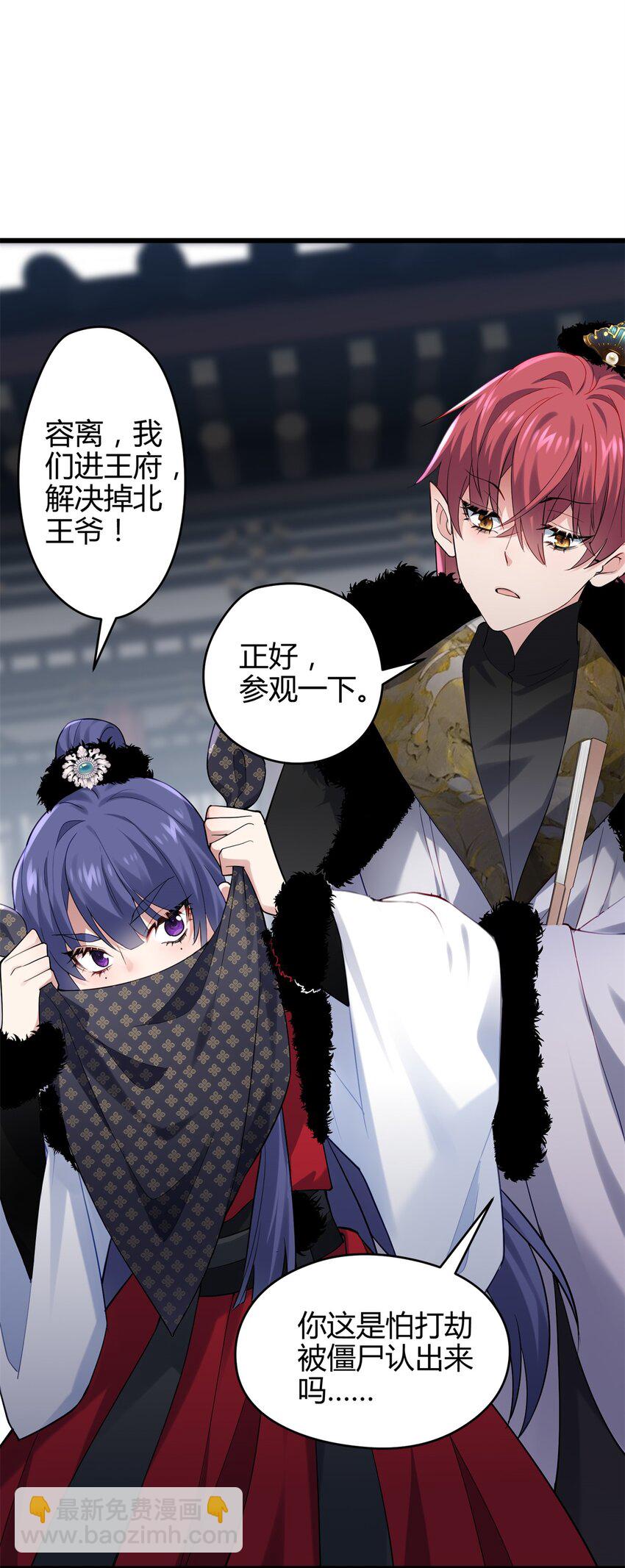 41 后宫文再开？(1/2)-第41话