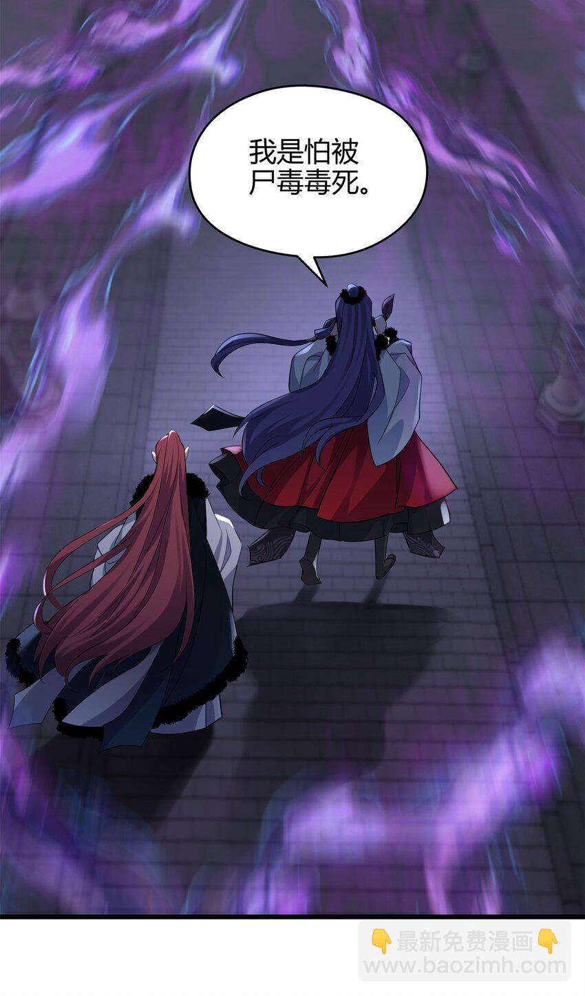 41 后宫文再开？(1/2)-第41话