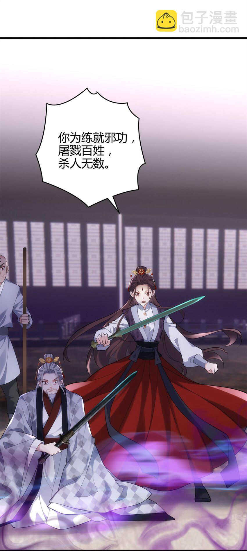 41 后宫文再开？(1/2)-第41话