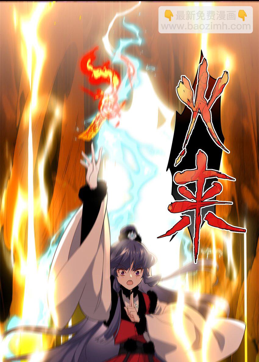 41 后宫文再开？(1/2)-第41话