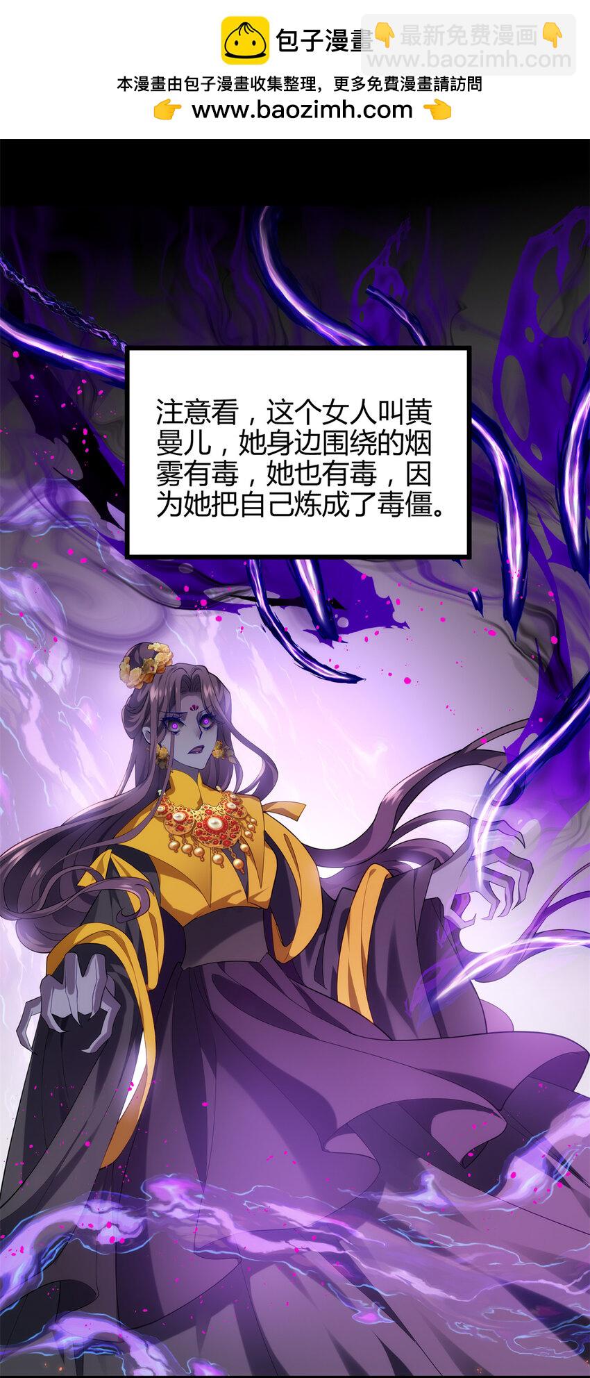 43 开挂了，挂是反派(1/2)-第43话