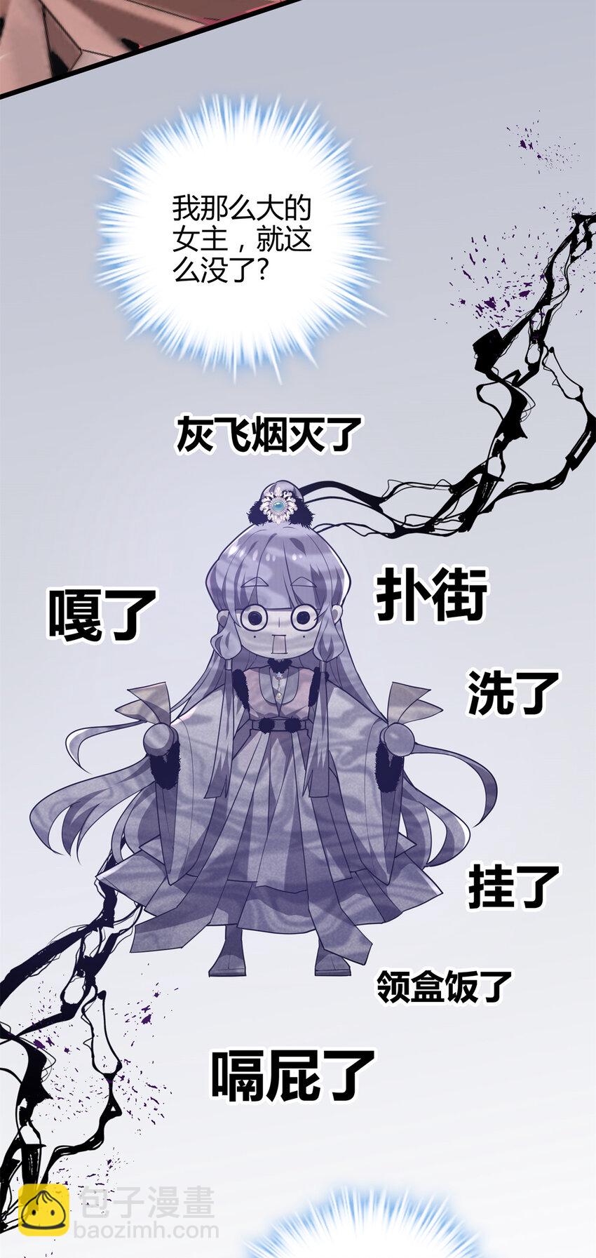 43 开挂了，挂是反派(1/2)-第43话